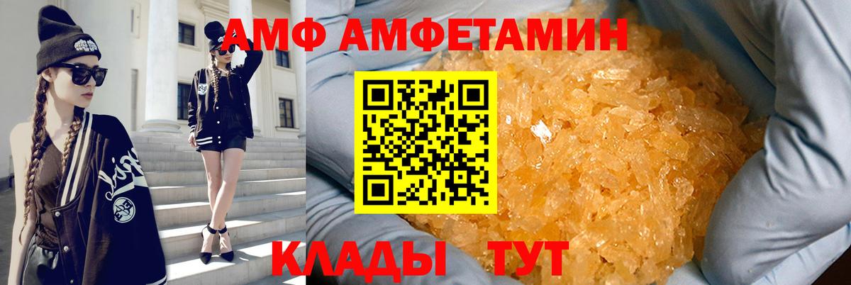 АМФЕТАМИН 98%  Вход с VPN  АМФЕТАМИН  Семилуки 