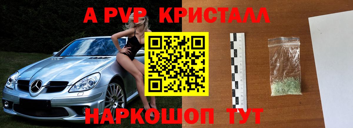 A PVP мука  Вход с VPN  Alfa_PVP крисы CK  Семилуки  Alfa_PVP мука 