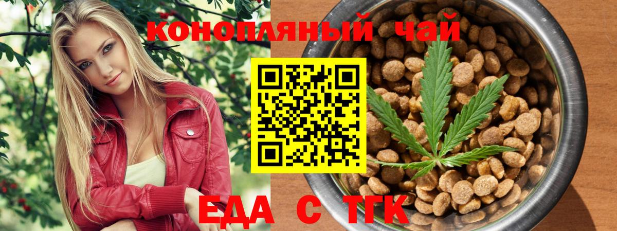 Семилуки  Печенье с ТГК марихуана  Вход с VPN 