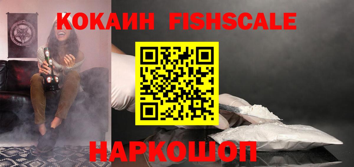 Семилуки  Кокаин Columbia  Вход с VPN  КОКАИН  Кокаин Fish Scale 