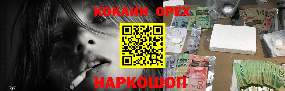 Канабис  Вход с VPN  Лсд 25  МДМА  Семилуки  Мефедрон   ГАШ 