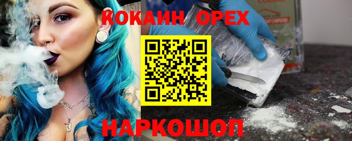 COCAIN Боливия Семилуки