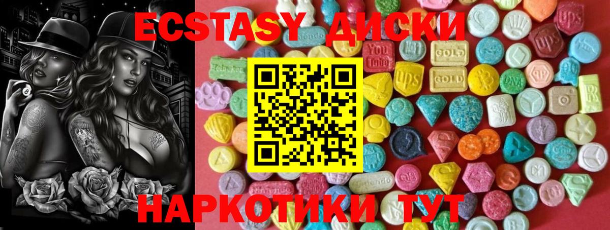 Семилуки  Экстази 280мг  Вход с VPN  Экстази mix 