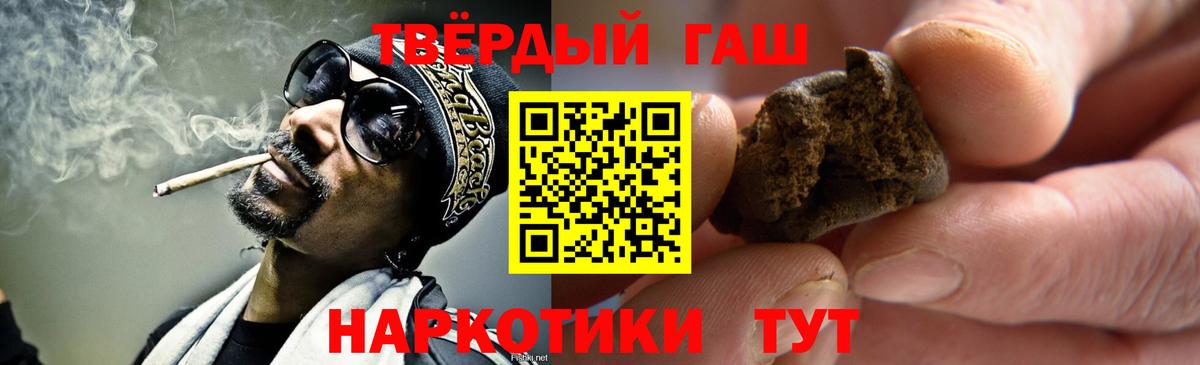 Семилуки  ГАШИШ гашик  ГАШИШ Cannabis  Вход с VPN 