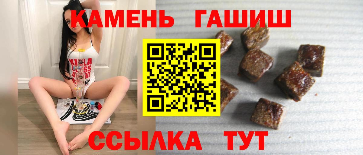 ГАШ ice o lator Семилуки
