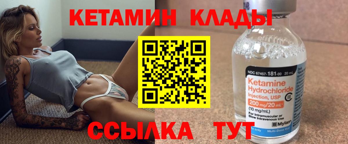 Кетамин VHQ  Вход с VPN  Кетамин ketamine  Семилуки 