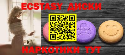 экстази Севастополь