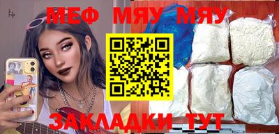 мефедрон мука Северобайкальск