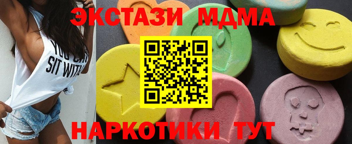 Семилуки  МДМА VHQ  MDMA  Вход с VPN  МДМА crystal 