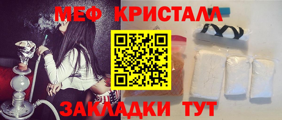 Меф VHQ  МЕФ  Семилуки  продажа наркотиков  Вход с VPN  МЕФ мука 