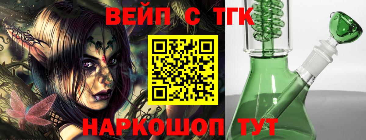 Дистиллят ТГК вейп  Вход с VPN  купить наркотики сайты  Семилуки 